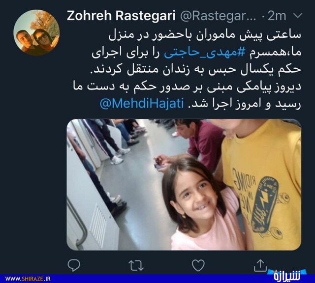 عضو شورای شهر شیراز به زندان رفت