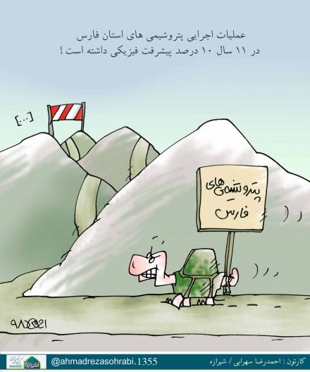 کاریکاتور شیرازه/ آمار اشتغال زایی کیلویی!