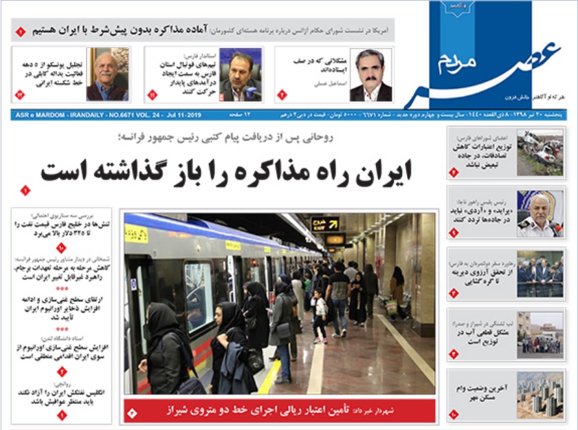روزنامه های شیراز 20 تیرماه