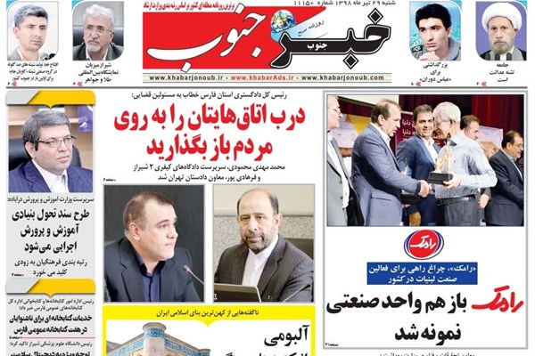 روزنامه های شیراز 29 تیرماه