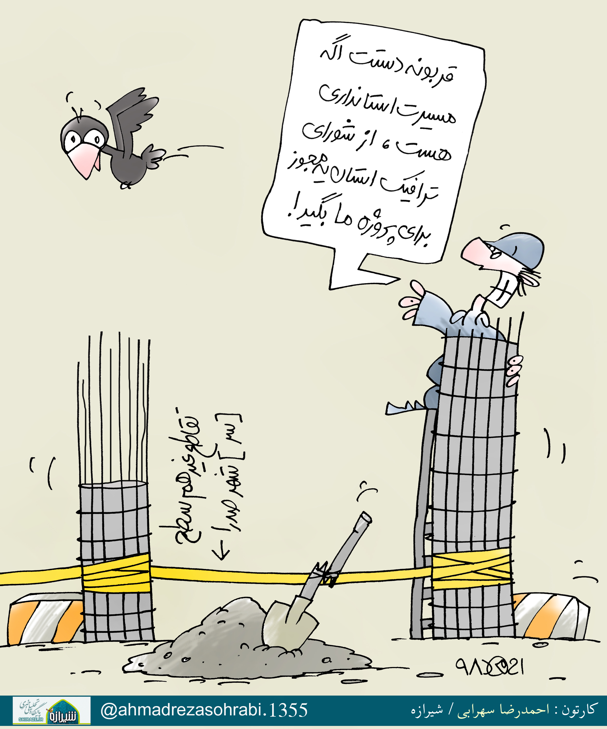 کاریکاتور شیرازه/ پروژه تقاطع بی مجوز صدرا!