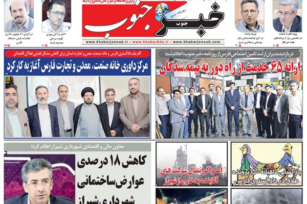 روزنامه های شیراز 13 مردادماه