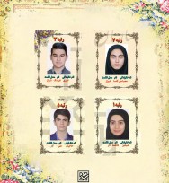 درخشش دانش آموزان فارس در کنکور سراسری