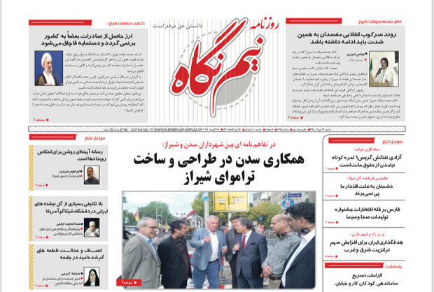 روزنامه های شیراز 26 مردادماه