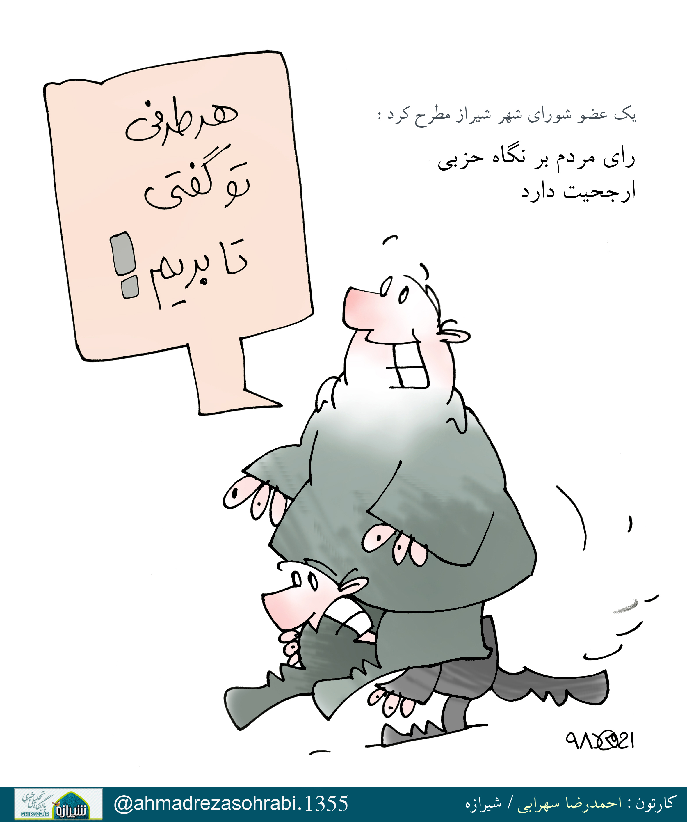 کاریکاتور شیرازه/ بی مهری به مسکن مهر
