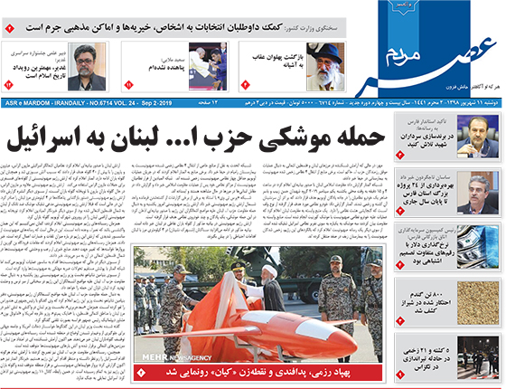 روزنامه های شیراز 11شهریورماه