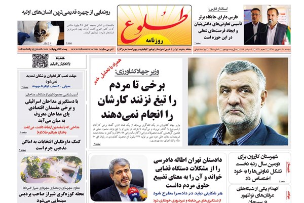 روزنامه های شیراز 11شهریورماه