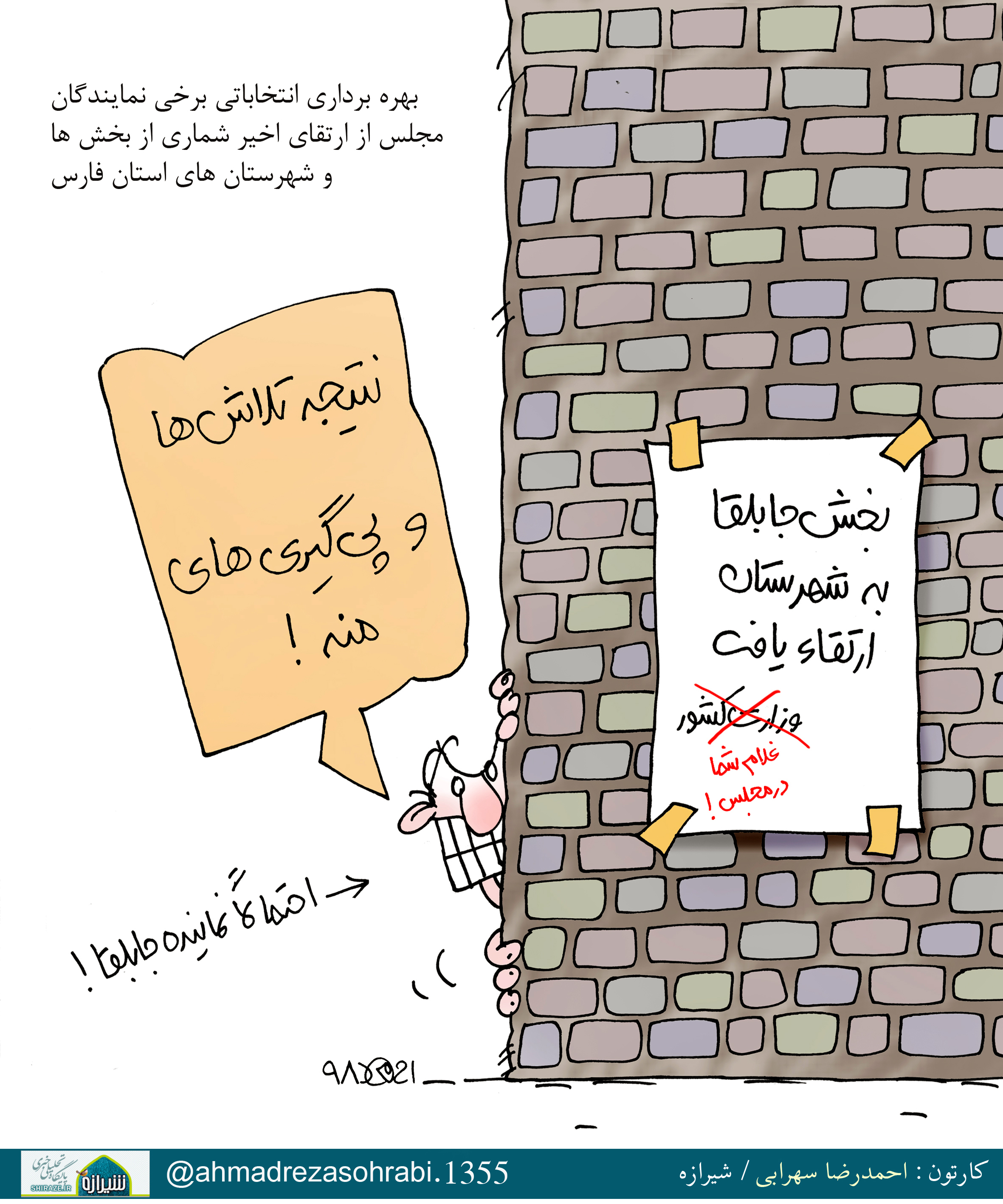 کاریکاتور شیرازه/ رویکرد جدید بانکها در کمک به تولید