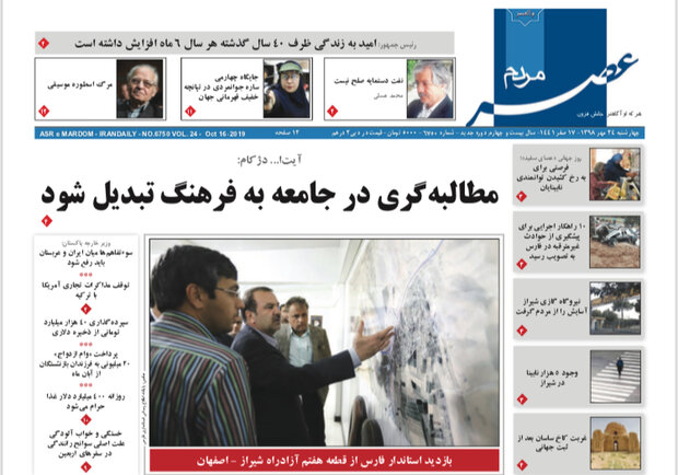 روزنامه های شیراز 24 مهرماه
