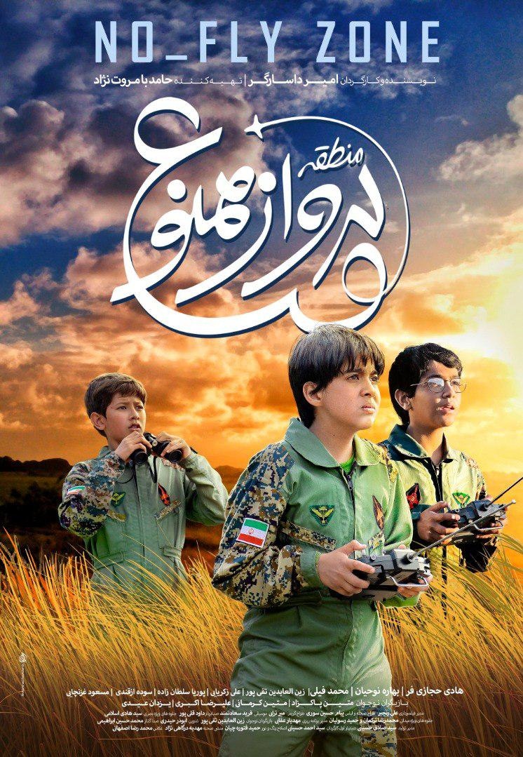 بزرگترین اتفاق سینمایی در حوزه نوجوان در فارس رقم می خورد