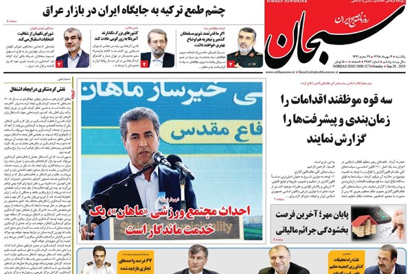 روزنامه های شیراز 7 مهرماه