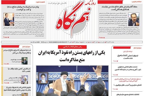 روزنامه های شیراز 13آبانماه