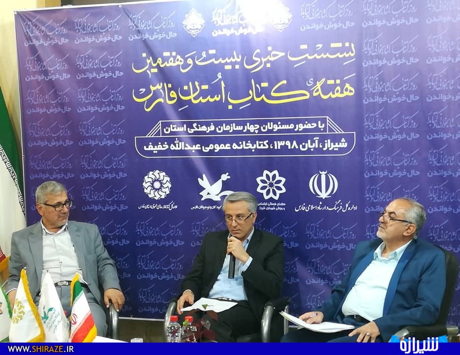 برپایی نمایشگاه بزرگ کتاب شیراز از 3 تا 9 آذرماه/ شیراز، نامزد شهر پایتخت کتاب
