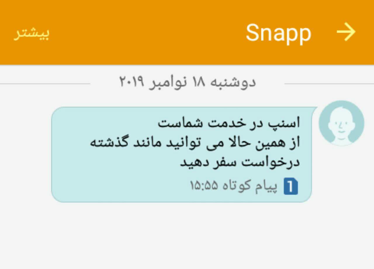 شروع مجدد فعالیت تاکسی های اینترنتی در شیراز از امروز