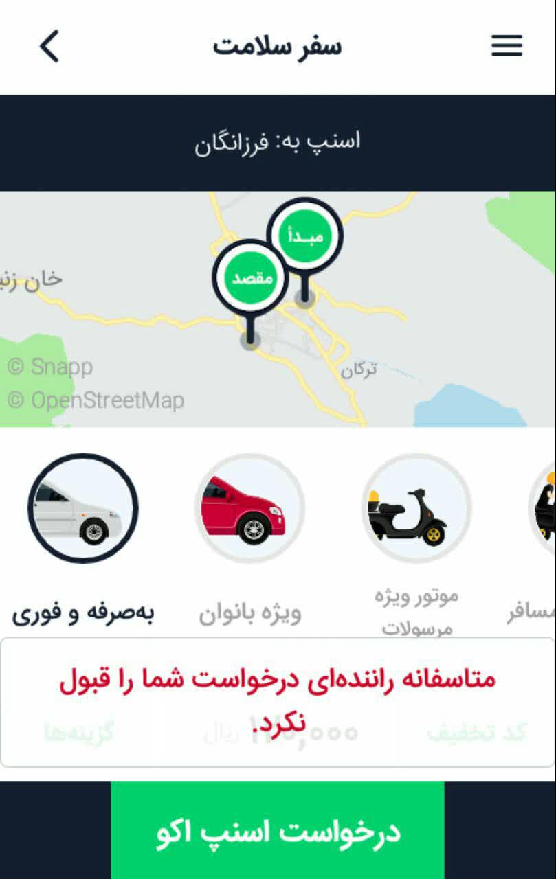 شروع مجدد فعالیت تاکسی های اینترنتی در شیراز از امروز