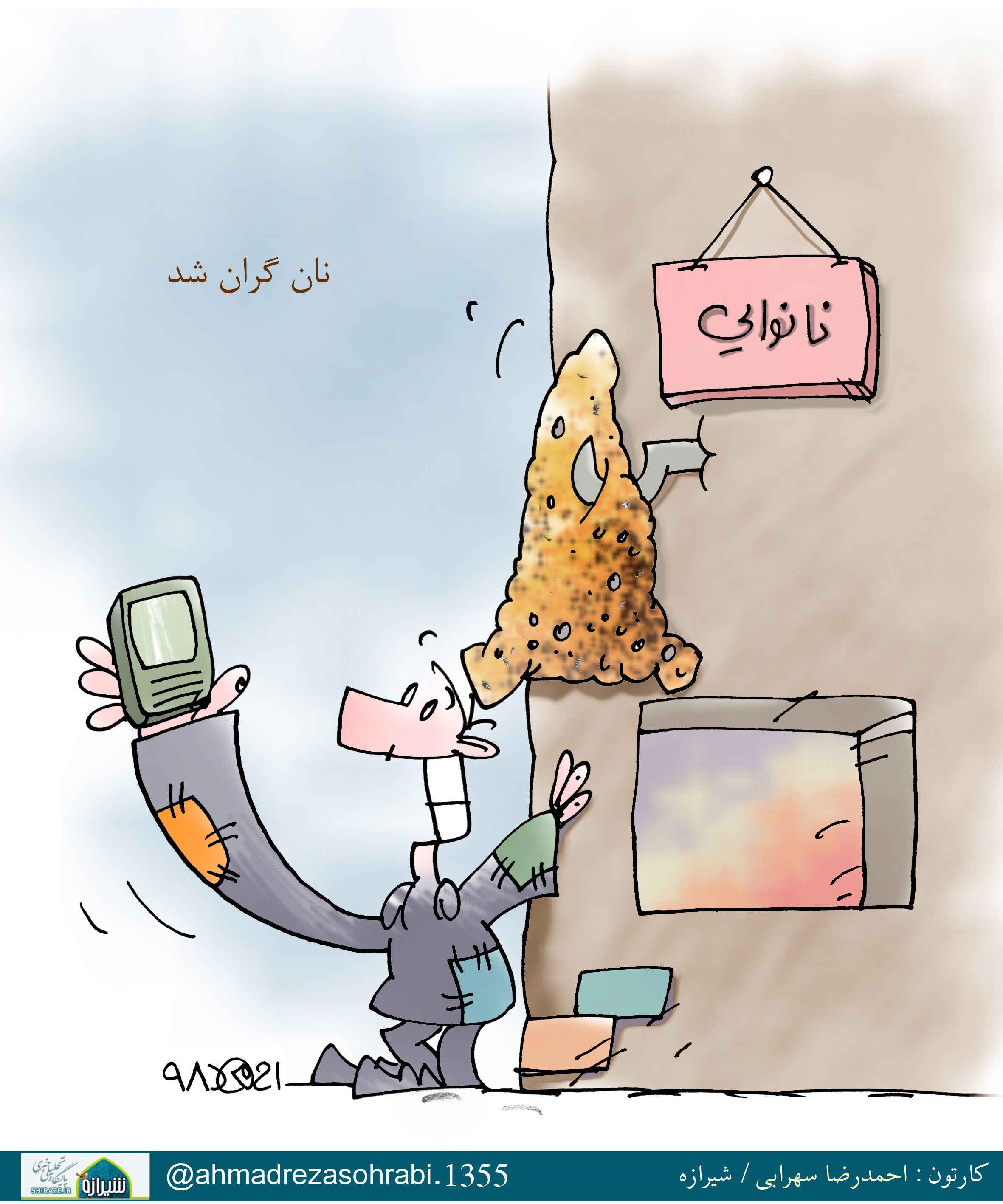 کاریکاتور شیرازه/ سلفی با نان!