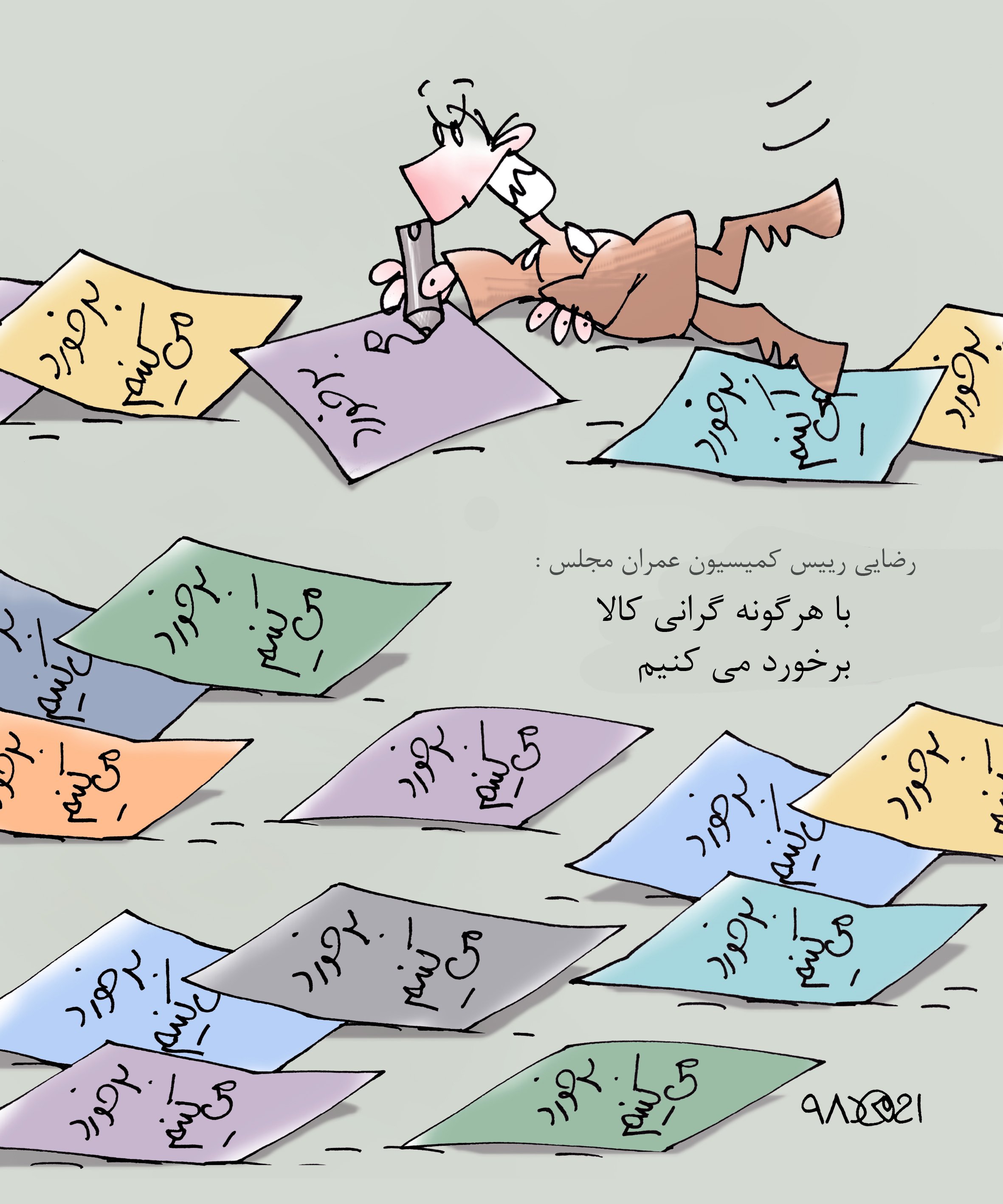 کاریکاتور شیرازه/ به بهانه مردم