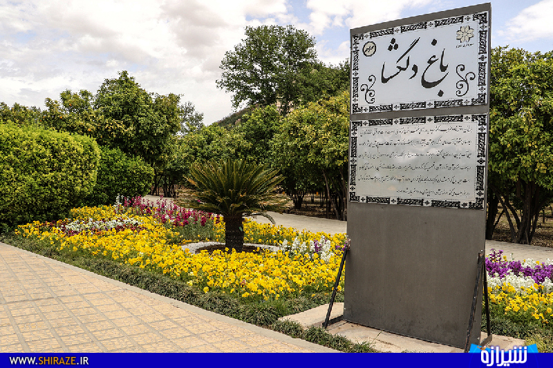 گزارش تصویری؛ کرونا و حکایت باغ دلگشا شیراز