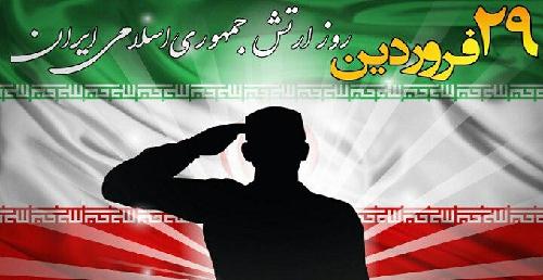 ارتش فدای اسلام، انقلاب اسلامی و ملّت ایران