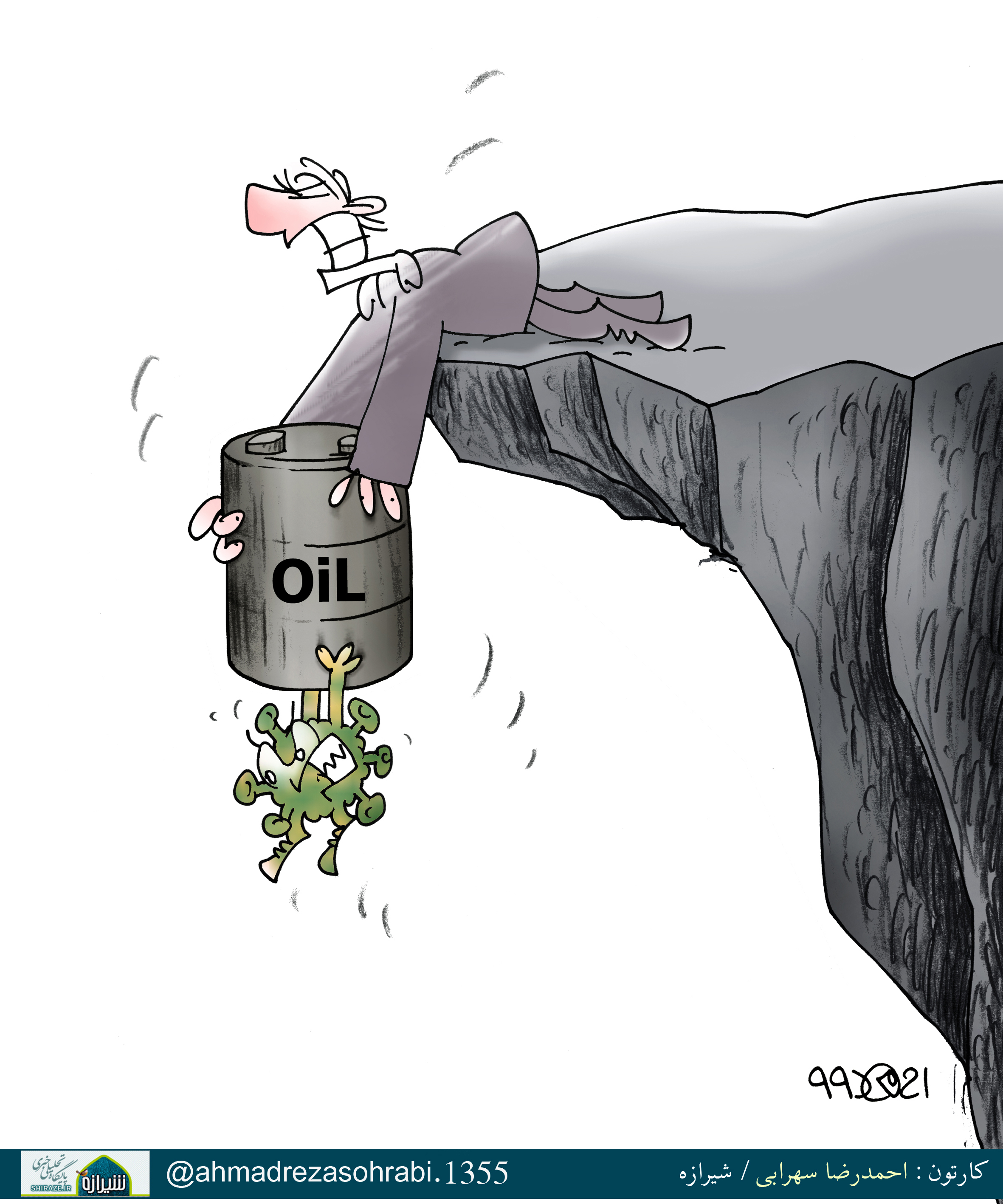تاثیر کرونا بر کاهش قیمت نفت / کارتون : احمدرضا سهرابی