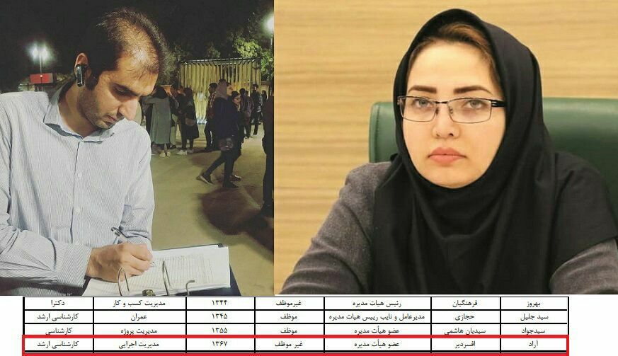هدیه مدیرعامل شستا به همسر عضو شورای شهر شیراز
