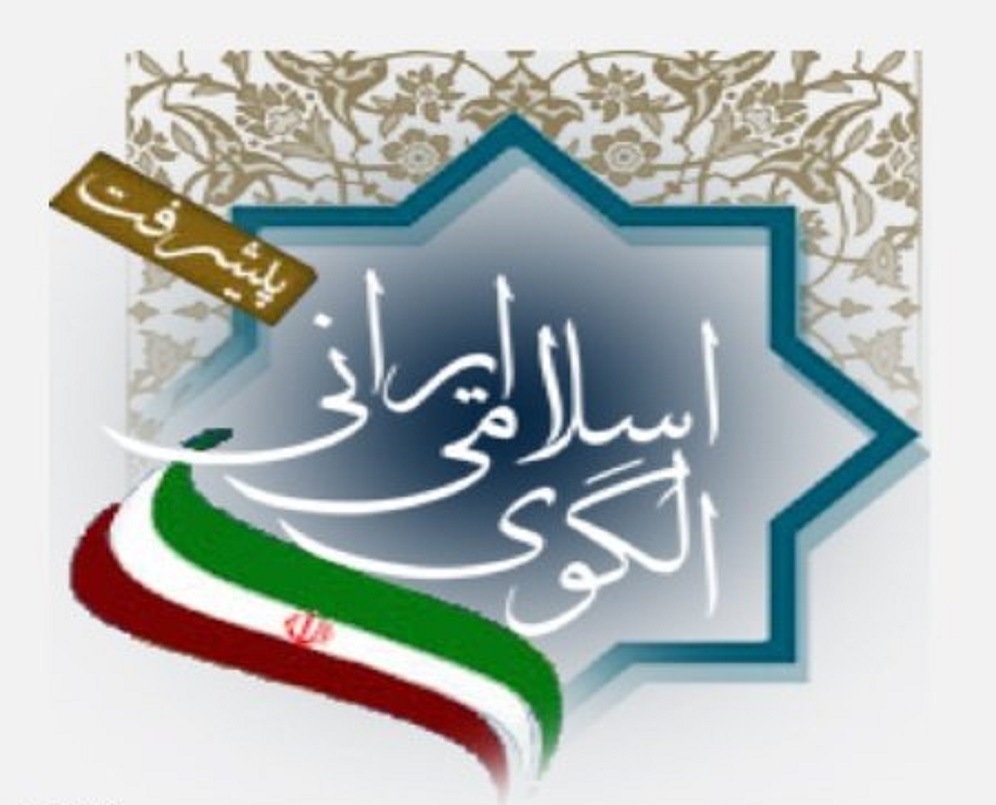 رونمایی از پیش‌نویس ارتقای سند الگوی پایه اسلامی ایرانی پیشرفت در دانشگاه شیراز