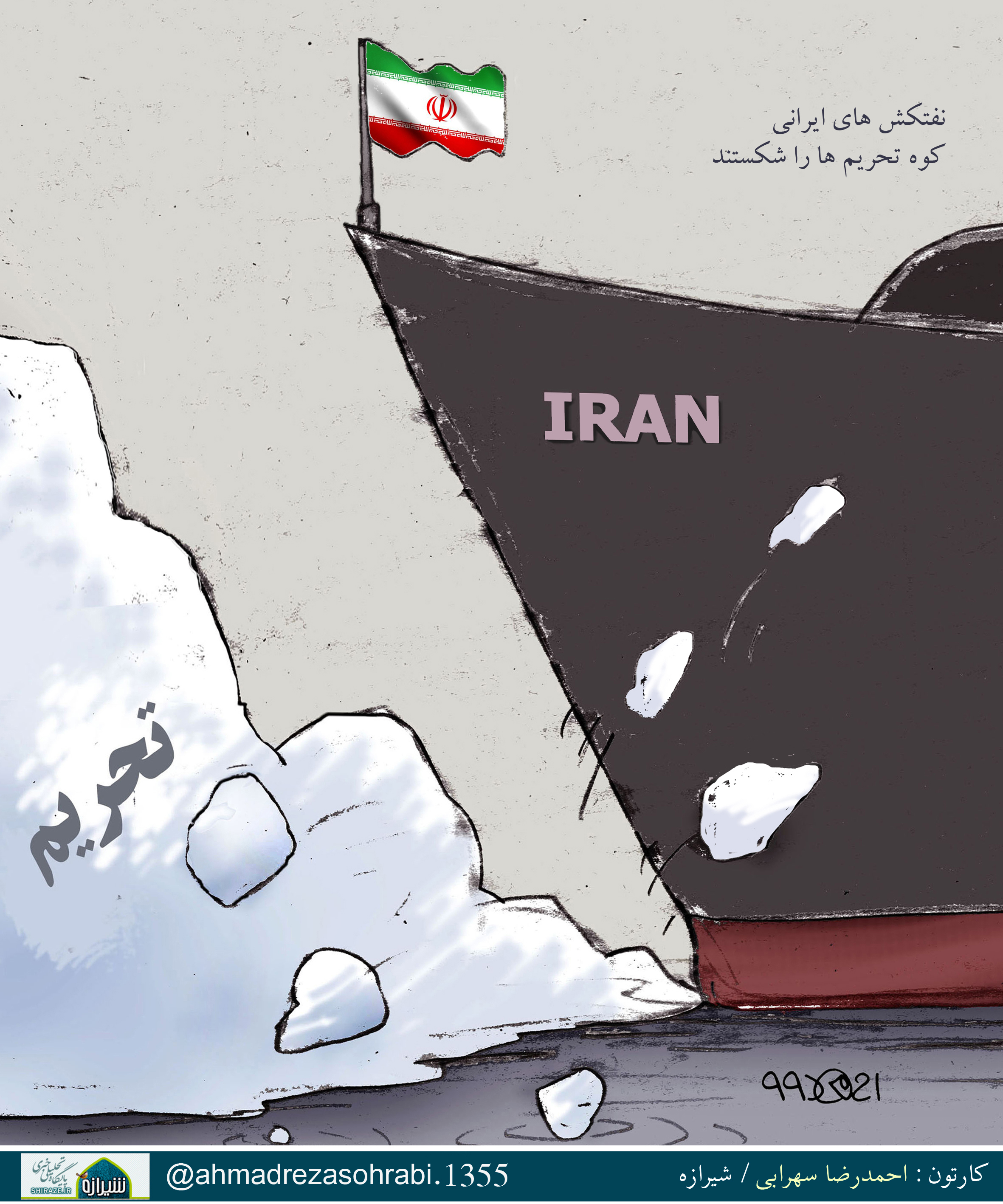 نفتکش های ایرانی کوه تحریم هارا شکستند