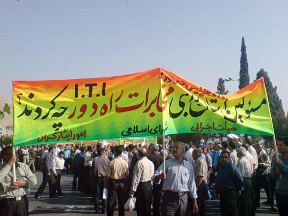 پرداخت بخشی از مطالبات کارگری شرکت مخابرات راه دور (ITI) شیراز پس از ۱۰ سال