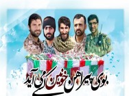 بازگشت 5 آلاله خونین از غربت خانطومان به دیار علویان/قهرمانان وطن خوش آمدید