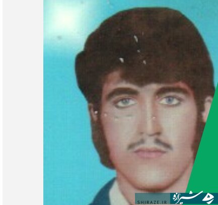 پیکر شهید کهن از شهدای شهرستان خفر فارس شناسایی شد