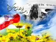 برنامه‌های متنوع صدا و سیمای فارس برای چهل و سومین سالگرد پیروزی انقلاب اسلامی