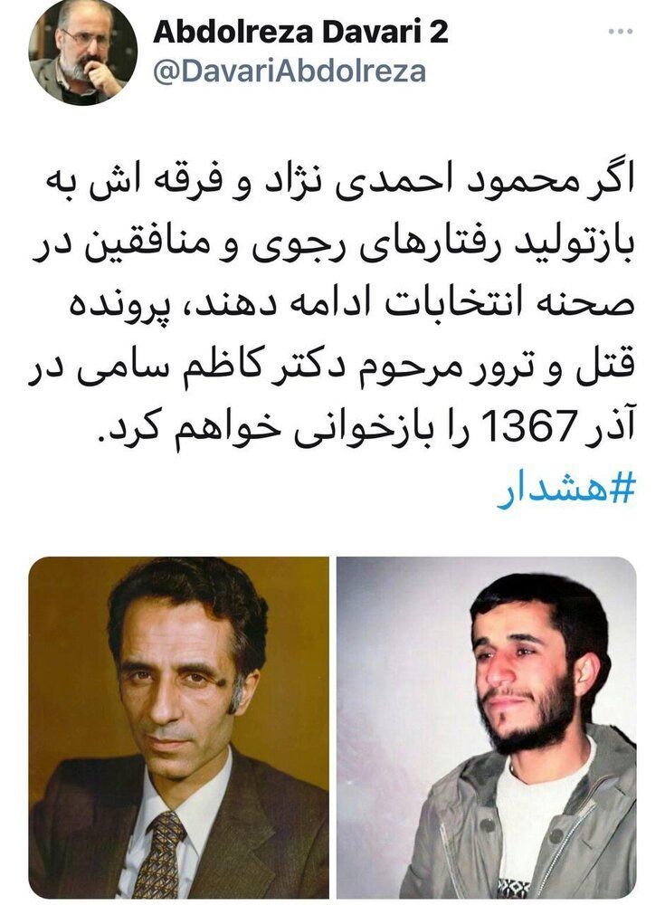 احمدی نژاد تهدید شد/ افشاگری معاون احمدی نژاد