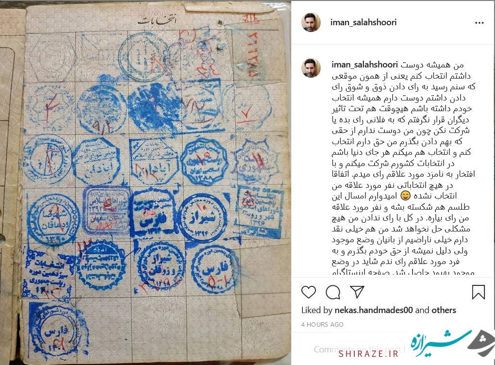 انتشار گسترده عکس های مردمی با هشتگ کار درست در فارس