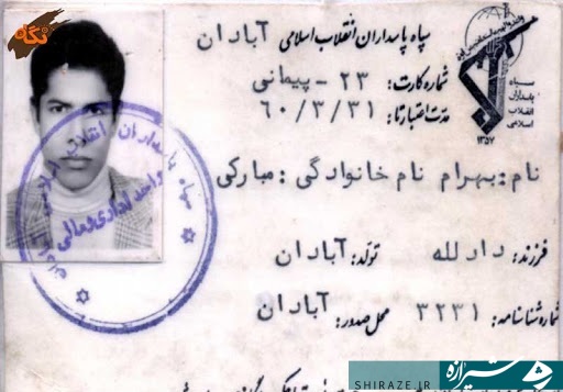 شهید مبارکی: جنگ با کفر بزرگترین دانشگاه انسان سازی است/ شهیدی که در عملیات مرصاد افتخار آفرید