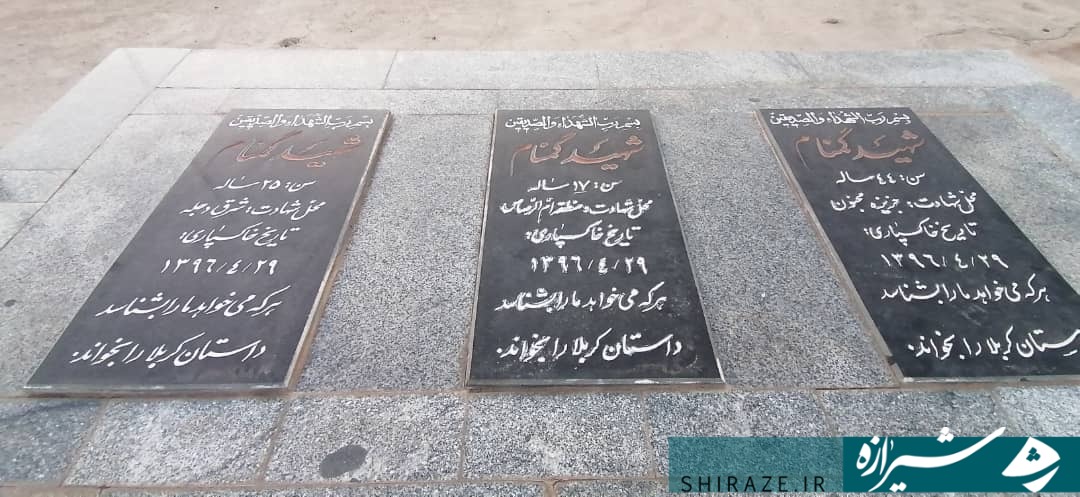 غبار و گرد فراموشی بر مزار شهدا شیراز/ عدم رسیدگی به شرایط محیطی شهدای تدفین شده