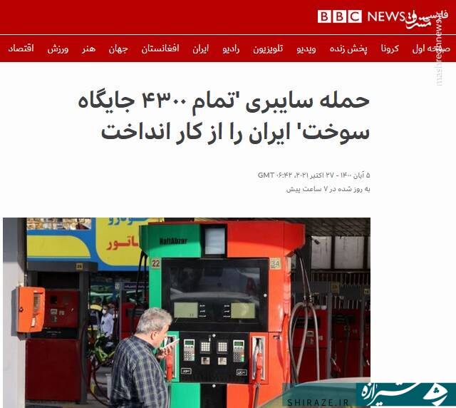 تودهنی دولت و ملت ایران به رسانه های بی‌بی‌سی و صدای آمریکا