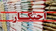 جریمه ۱۰ میلیاردی محتکر برنج در شیراز
