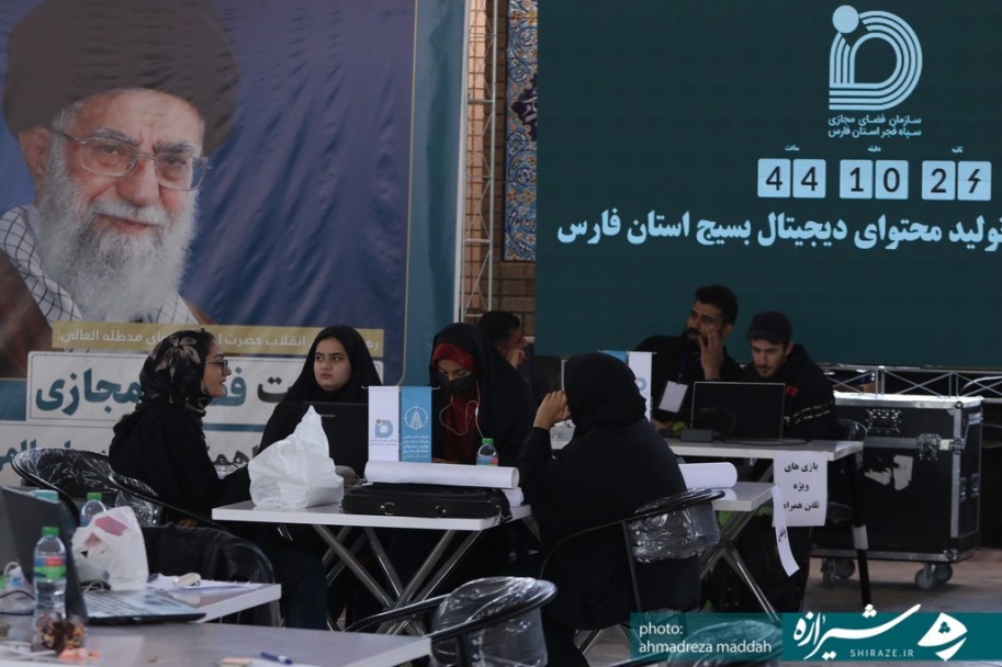 چهارمین رویداد تولید محتوای دیجیتال بسیج در فارس(۲)