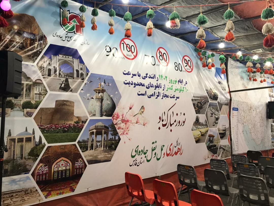 پویش نوروزی «چشم به راهیم» در فارس برگزار می‌شود 