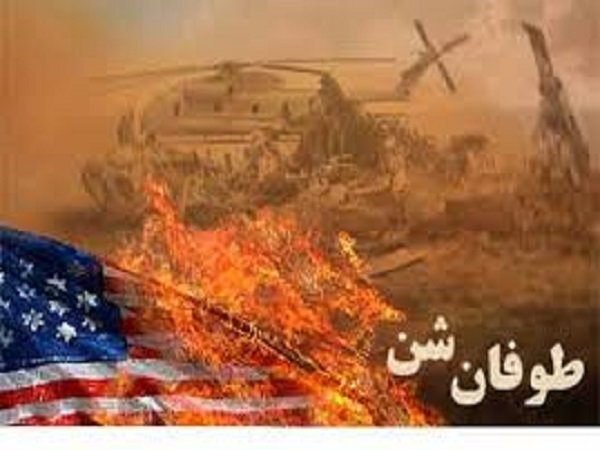 شکست آمریکا در طبس ثابت کرد که انقلاب ایران اسلامی پشتوانه الهی دارد.