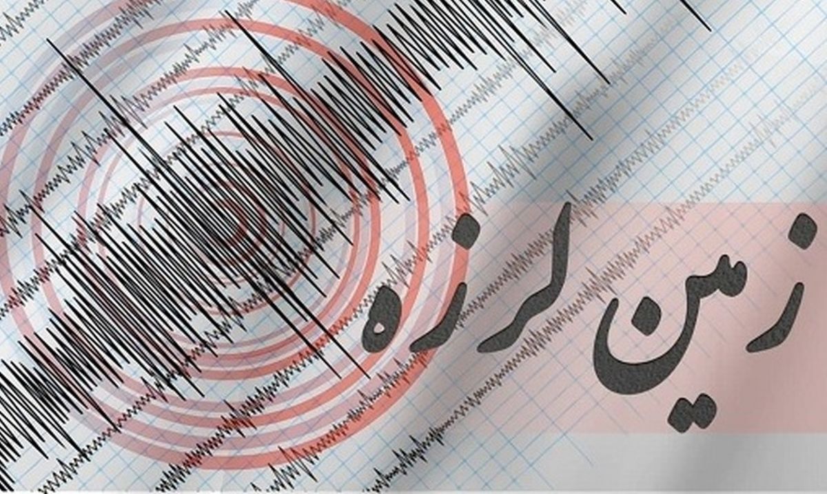 زلزله چهار ریشتر در نزدیکی شهرستان مُهر فارس خسارتی نداشت