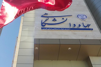 آموزش‌های اشتغال آفرین در ۱۷ مرکز جهاد دانشگاهی فارس
