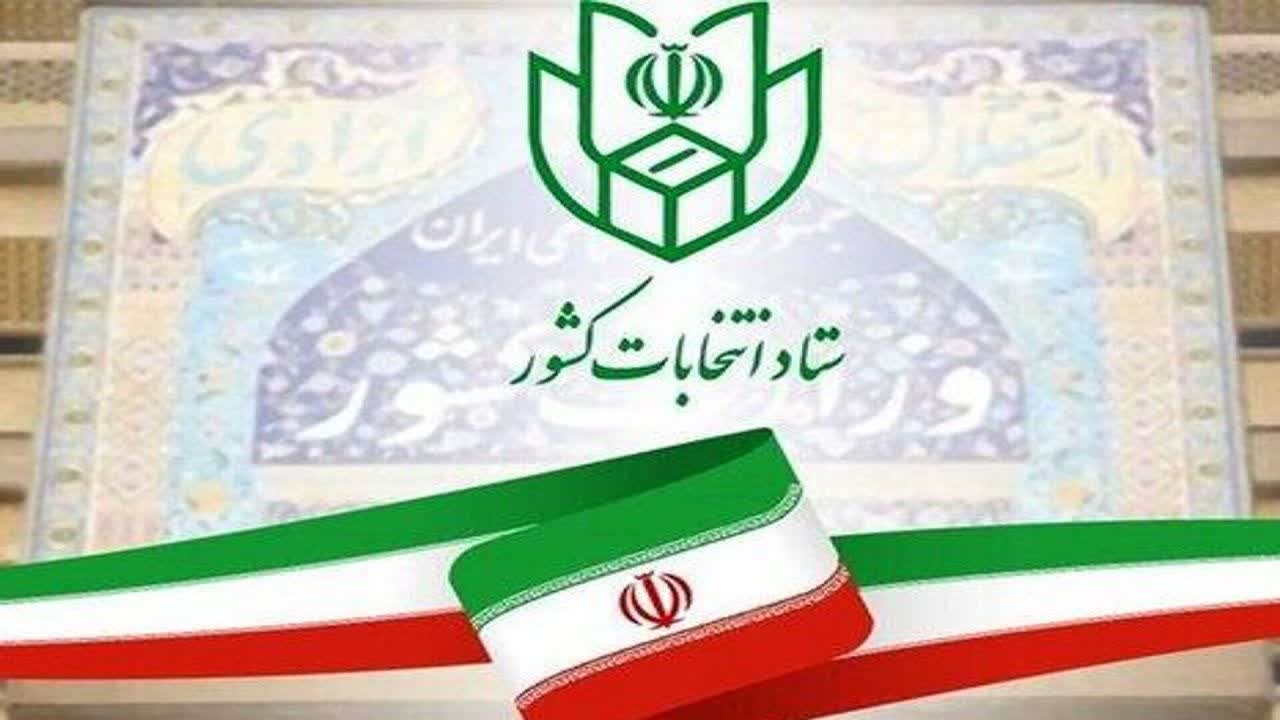 ثبت‌نام ۱۱۱ نفر در نخستین روز از پیش ثبت نام متقاضیان داوطلبی مجلس شورای اسلامی