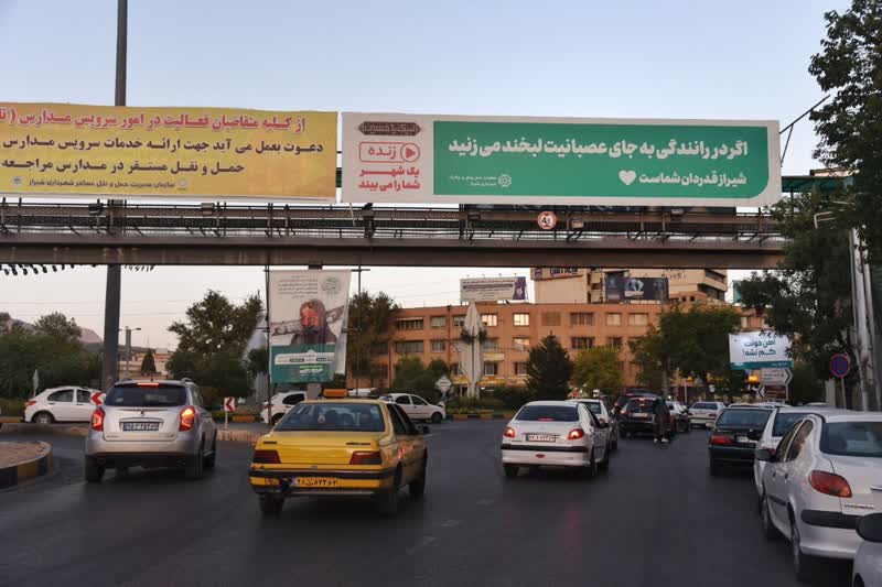 کمپین «شیراز قدردان شماست»