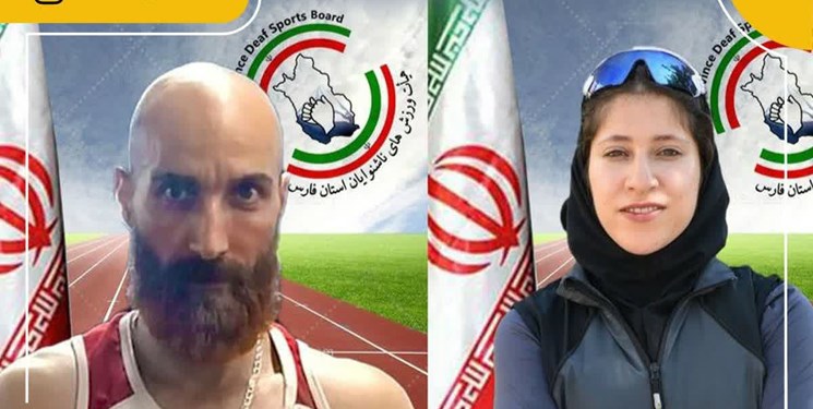 دعوت دو ورزشکار ناشنوای فارس به اردوی تیم ملی دو و میدانی