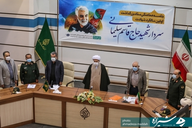 جلسه هماهنگی ستاد بزرگداشت اولین سالگرد شهید سردار سلیمانی در استان فارس