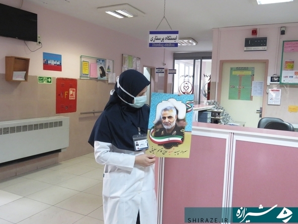 کارکنان بیمارستان شهید دستغیب شیراز در پویش «عشق به حاج قاسم» 