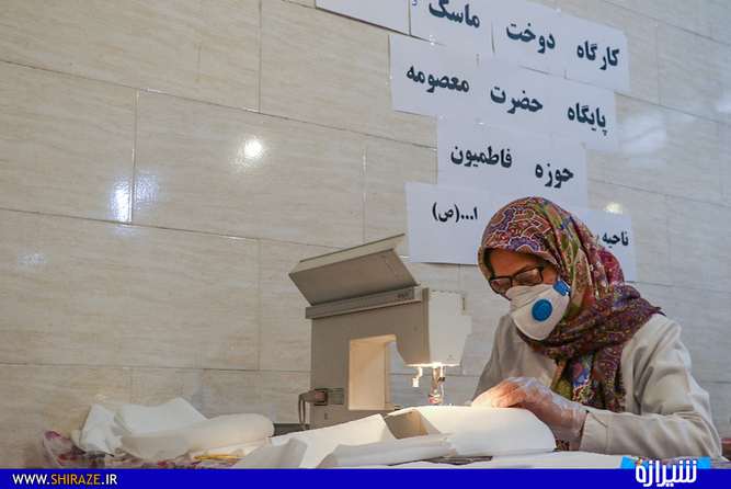 تلاش خواهران جهادگر حسین آباد شیراز جهت تولید ماسک و لباس ایزوله بهداشتی  (عکس : احمدرضا مداح)