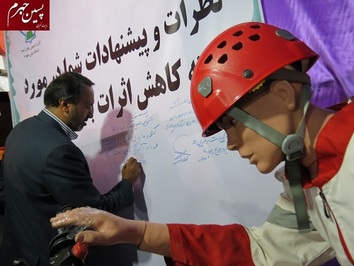 افتتاح نمایشگاه توانمندی های مدیریت بحران در جهرم