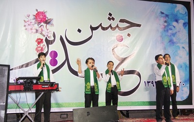 جشن غدیر در بوستان ندای بهار لارستان